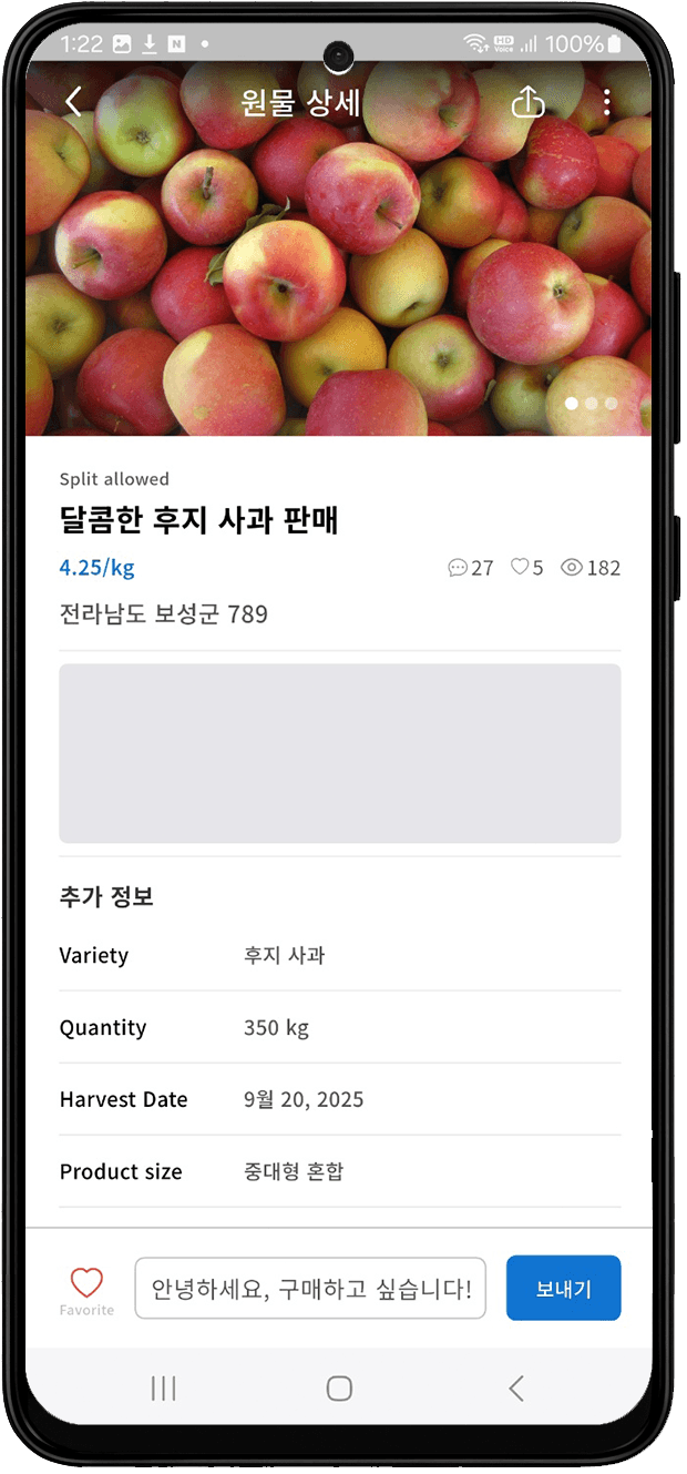 농산물 원물 거래 특화 서비스